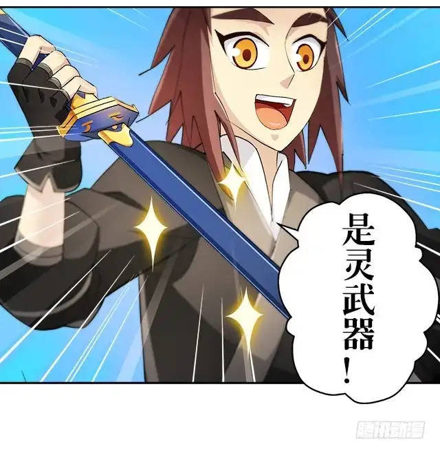 《风鬼传说》第38话 花蝶的教导 第7页
