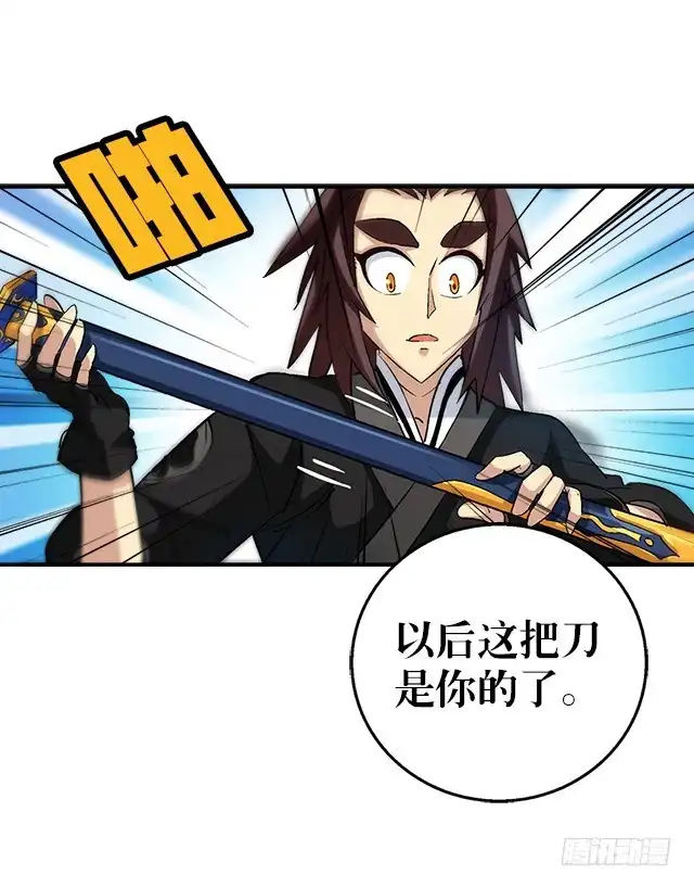 《风鬼传说》第38话 花蝶的教导 第6页