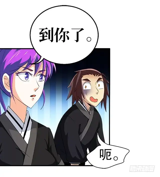 《风鬼传说》第38话 花蝶的教导 第19页