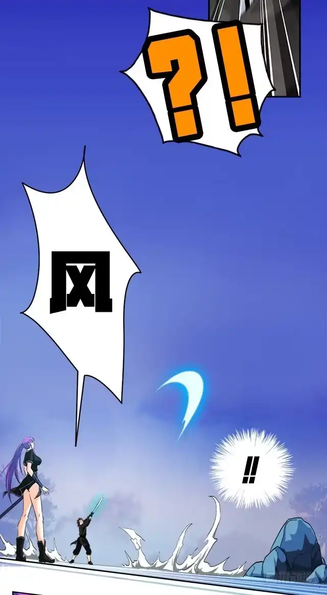 《风鬼传说》第39话 动真格 第8页