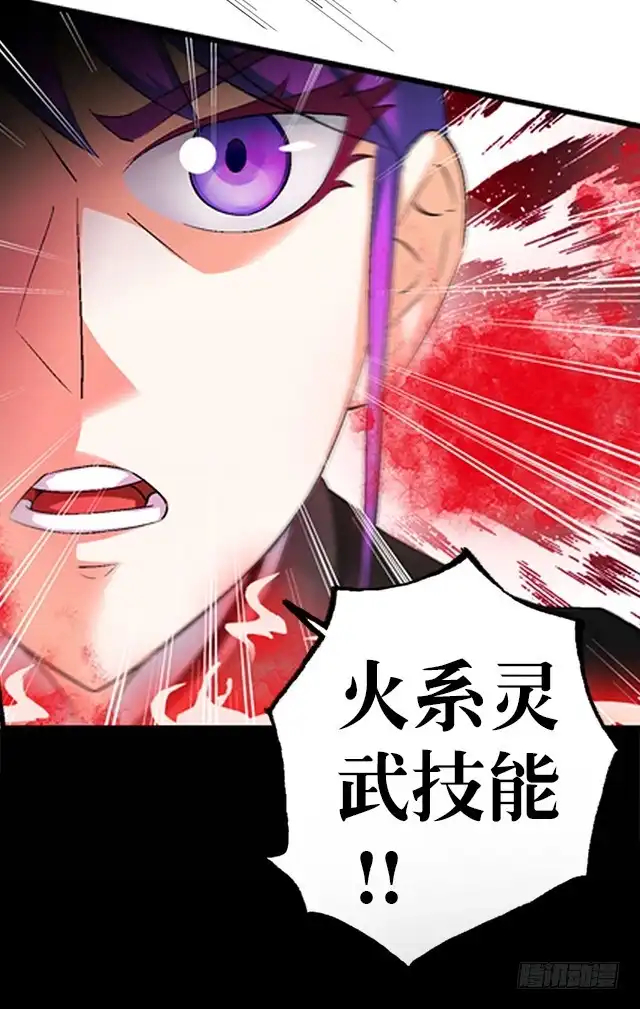 《风鬼传说》第39话 动真格 第20页
