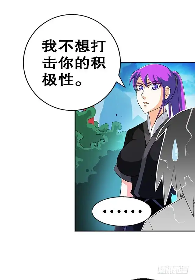 《风鬼传说》第39话 动真格 第12页