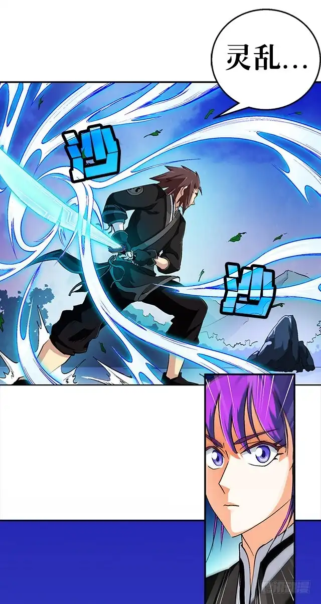 《风鬼传说》第39话 动真格 第7页