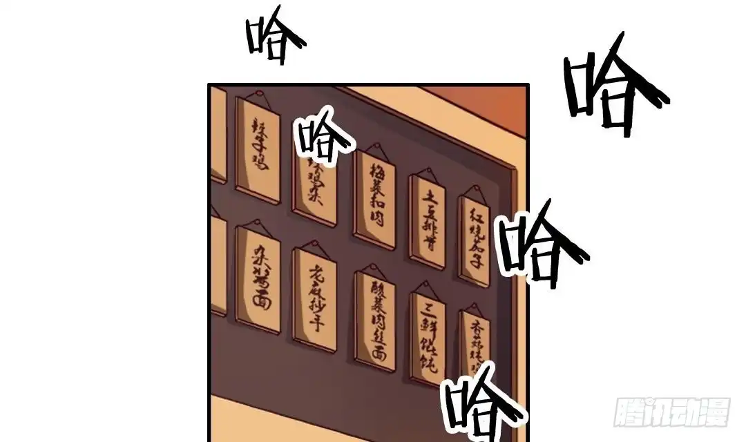 《风鬼传说》第4话 有故事的老者 第5页