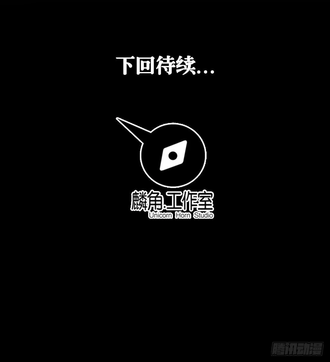 《风鬼传说》第4话 有故事的老者 第37页