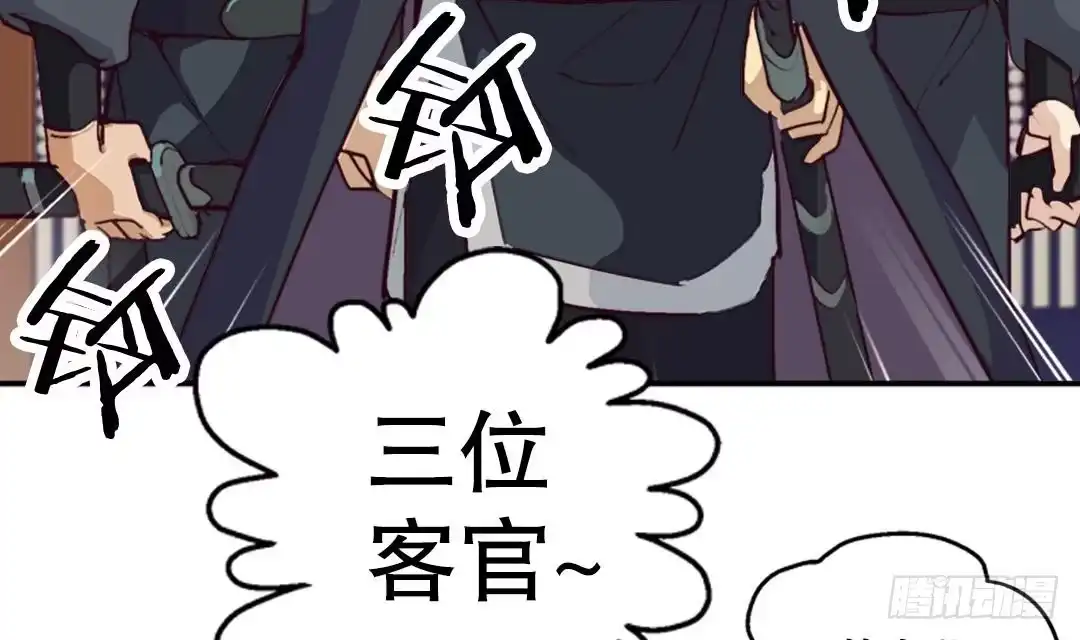 《风鬼传说》第4话 有故事的老者 第33页
