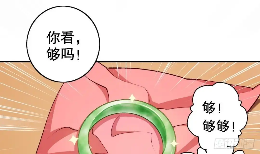 《风鬼传说》第4话 有故事的老者 第14页