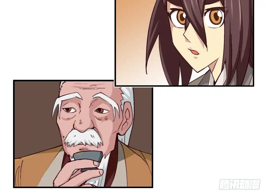 《风鬼传说》第4话 有故事的老者 第25页