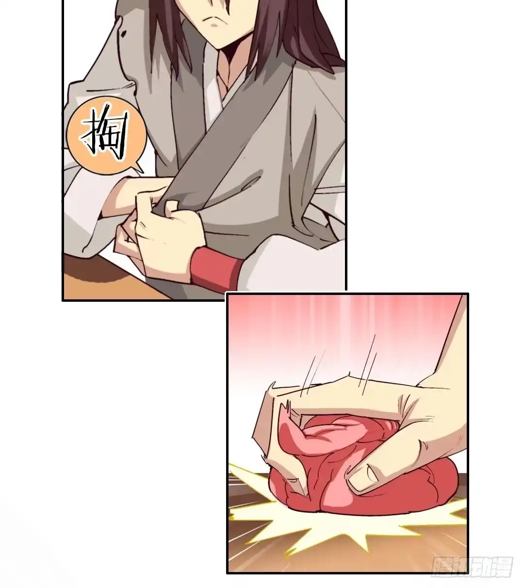《风鬼传说》第4话 有故事的老者 第13页
