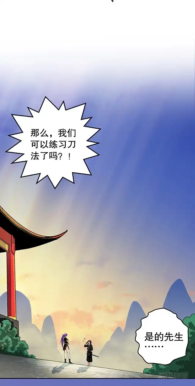《风鬼传说》第40话 反击 第21页