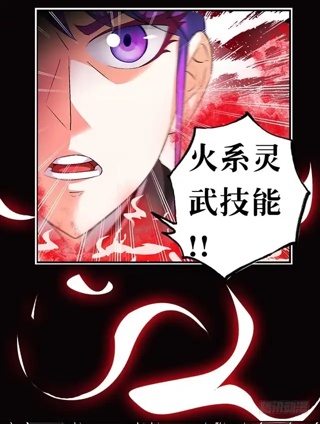《风鬼传说》第40话 反击 第2页