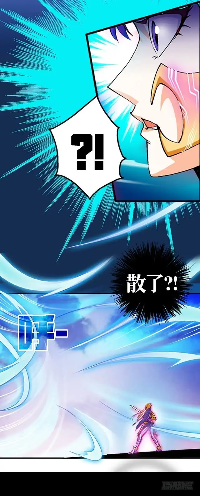 《风鬼传说》第40话 反击 第12页