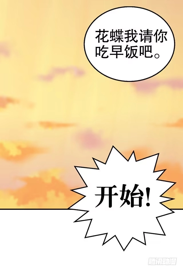 《风鬼传说》第40话 反击 第23页