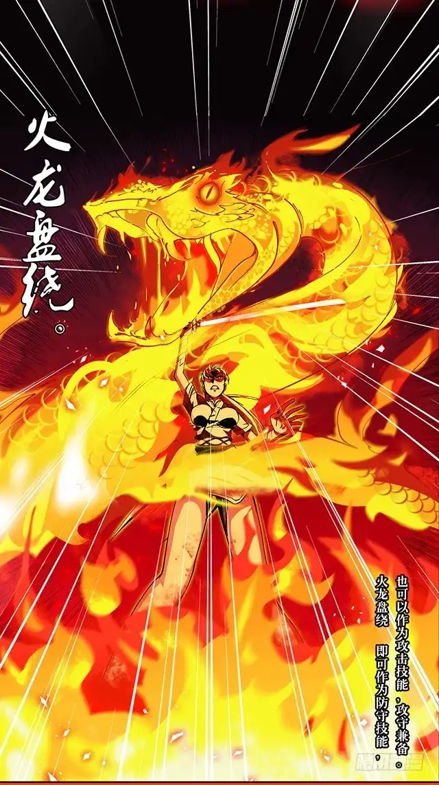 《风鬼传说》第40话 反击 第3页