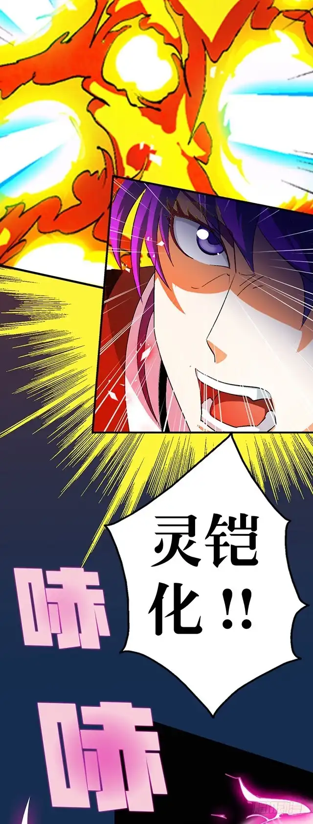 《风鬼传说》第40话 反击 第6页