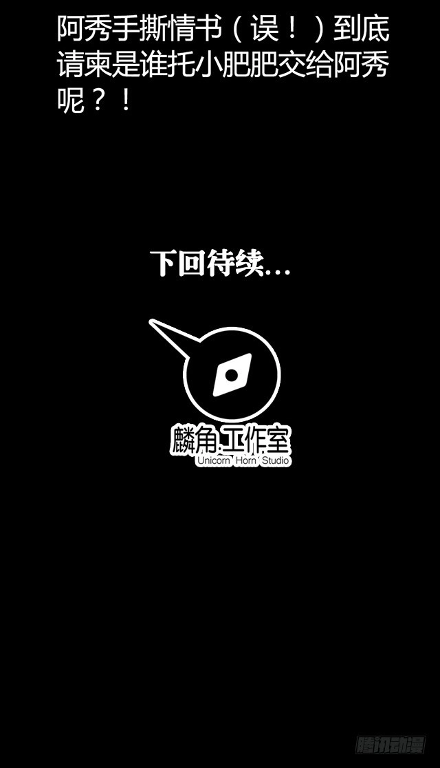 《风鬼传说》第41话 风之大成 第21页