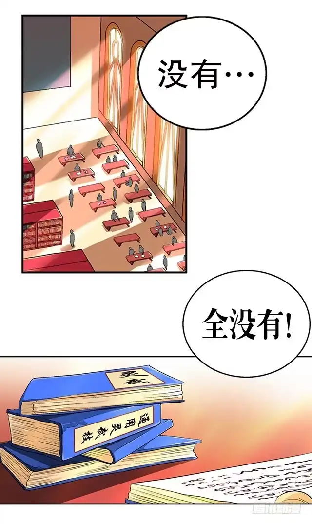 《风鬼传说》第41话 风之大成 第3页