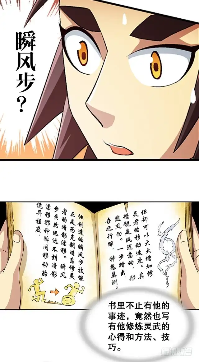 《风鬼传说》第41话 风之大成 第13页