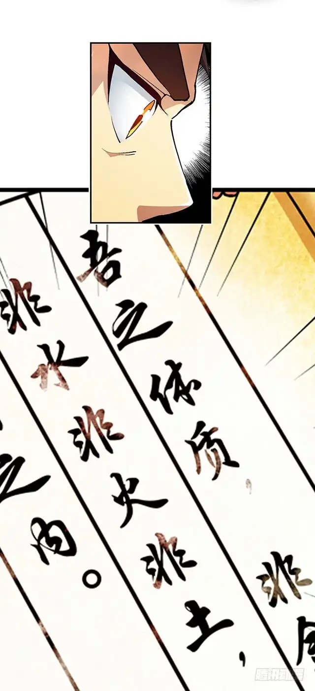 《风鬼传说》第41话 风之大成 第7页