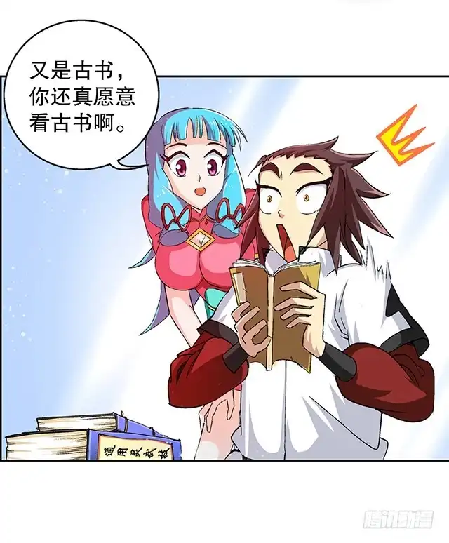 《风鬼传说》第41话 风之大成 第15页