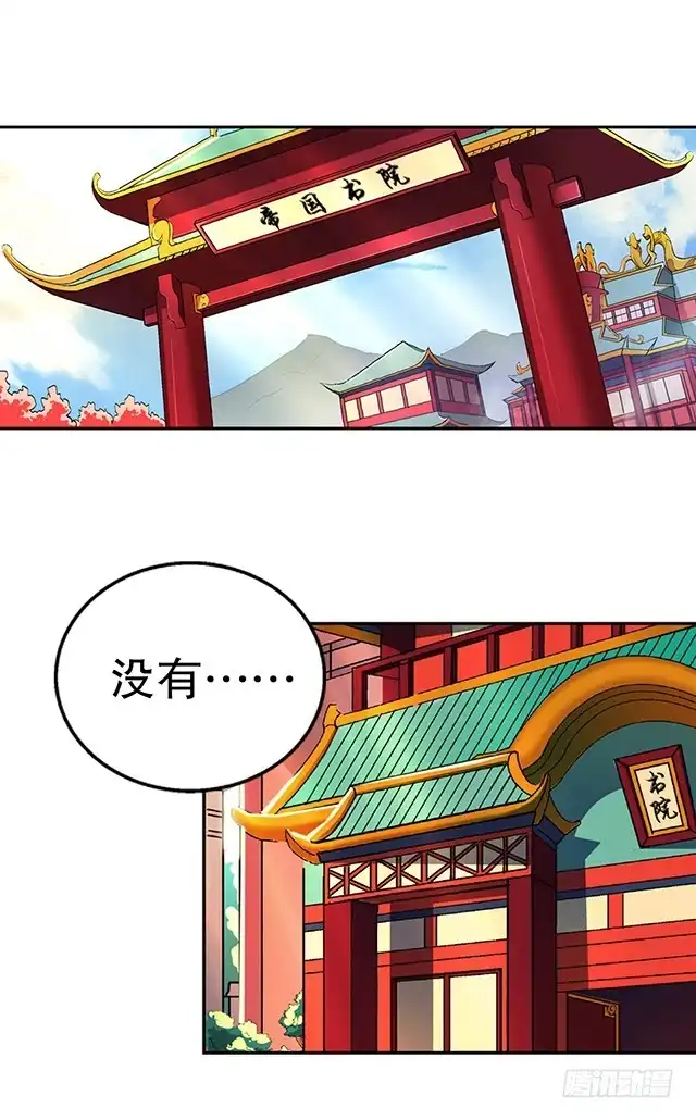 《风鬼传说》第41话 风之大成 第2页