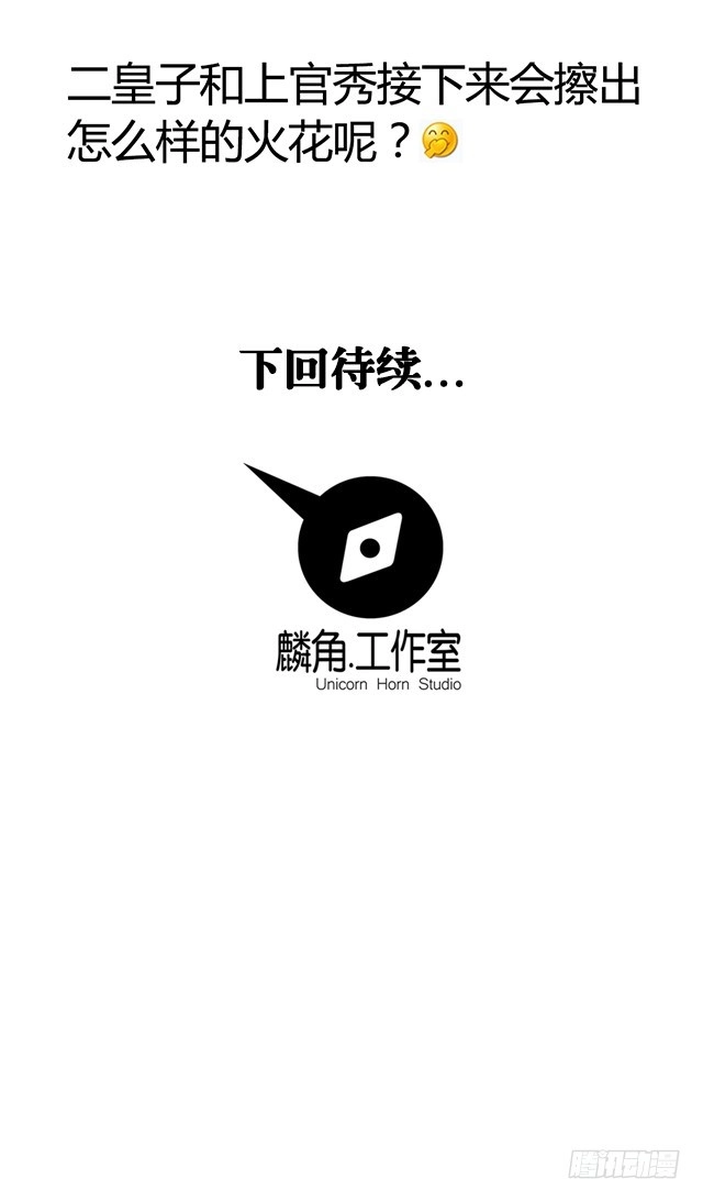 《风鬼传说》第42话 他究竟是什么人？！ 第20页