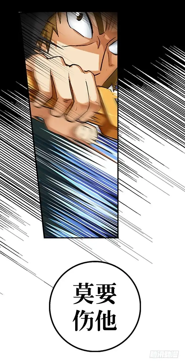 《风鬼传说》第42话 他究竟是什么人？！ 第18页