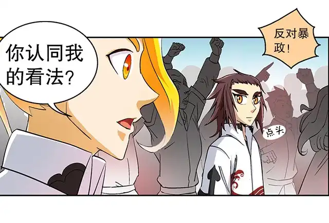 《风鬼传说》第42话 他究竟是什么人？！ 第9页