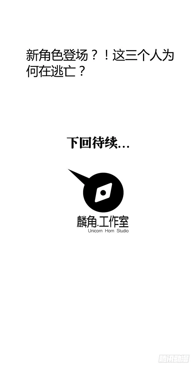 《风鬼传说》第44话 该不会喜欢上他了吧？ 第15页