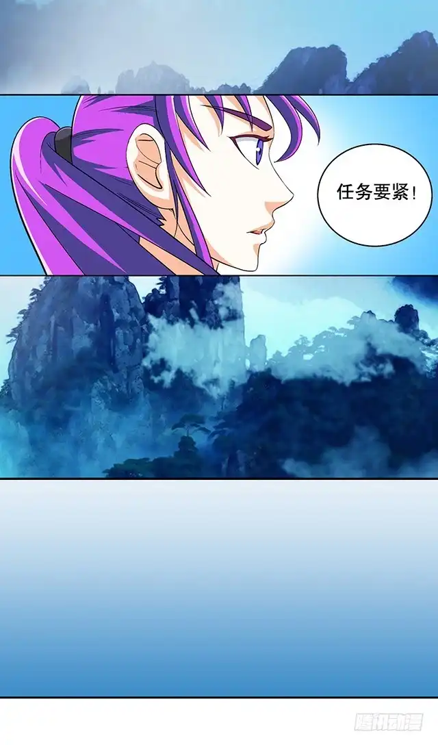《风鬼传说》第44话 该不会喜欢上他了吧？ 第13页