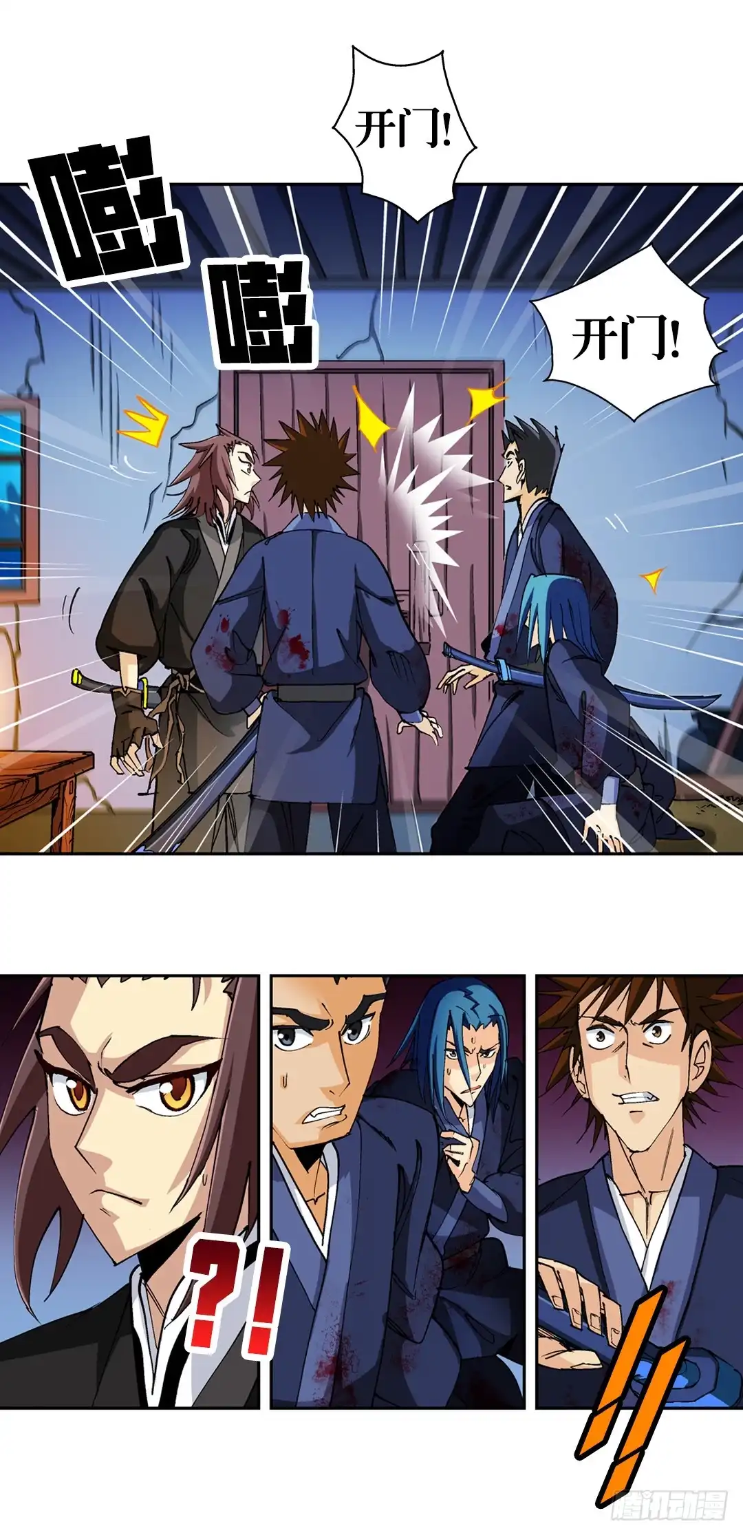 《风鬼传说》第45话 刺客 第21页