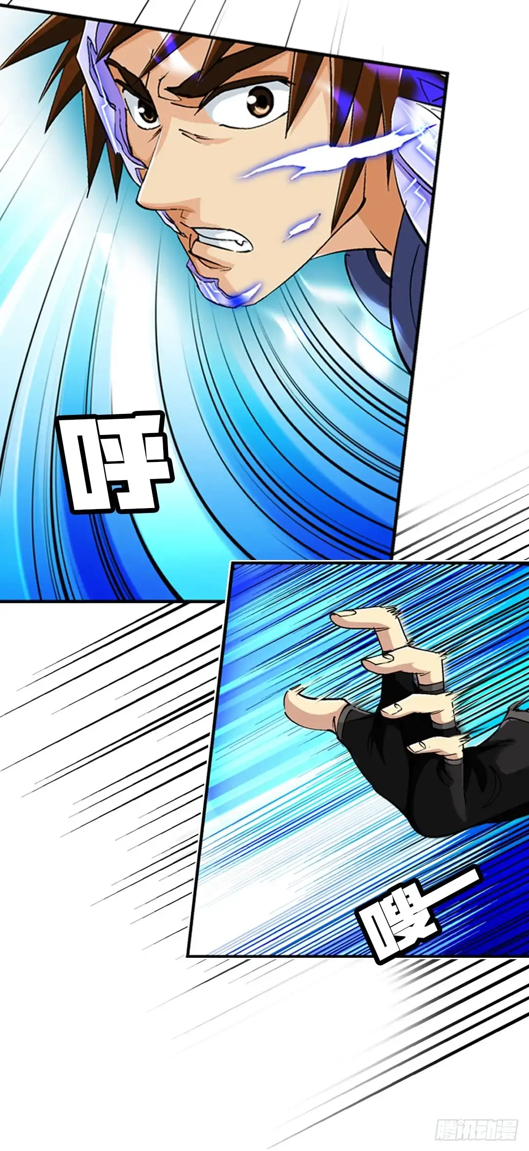 《风鬼传说》第45话 刺客 第4页