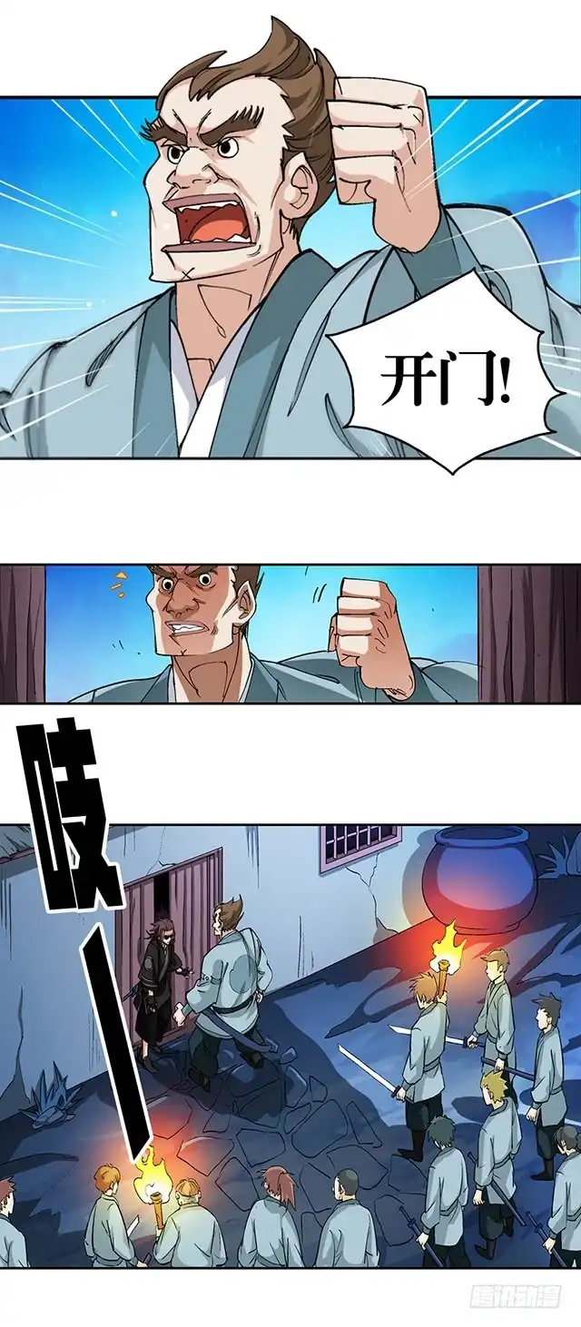 《风鬼传说》第46话 打个赌如何 第6页