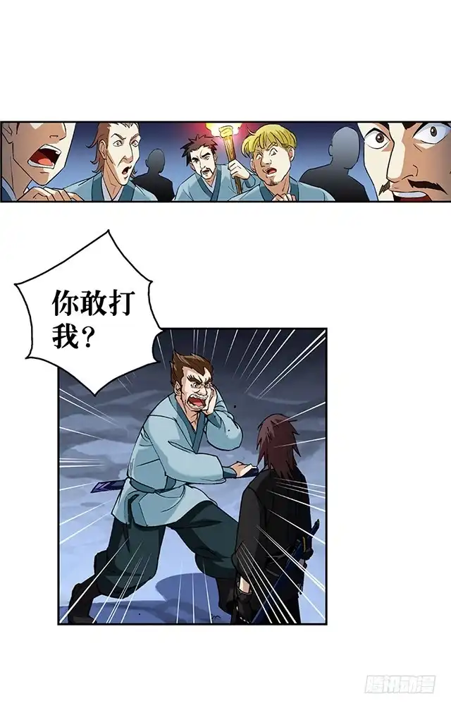 《风鬼传说》第46话 打个赌如何 第10页
