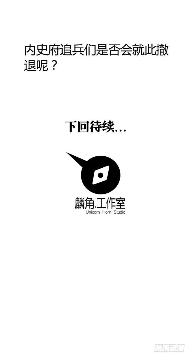 《风鬼传说》第46话 打个赌如何 第16页