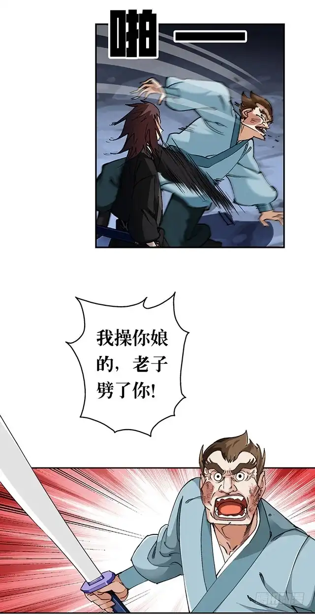 《风鬼传说》第46话 打个赌如何 第11页