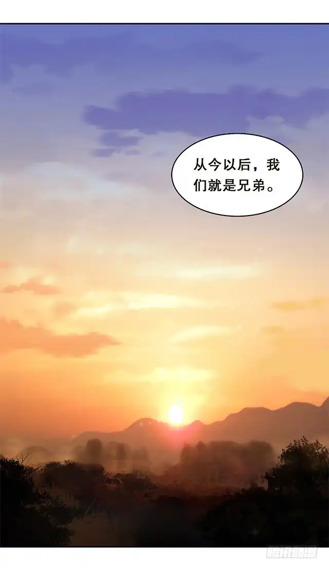 《风鬼传说》第47话 他靠得住 第18页