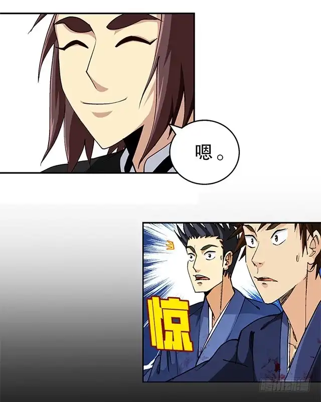 《风鬼传说》第47话 他靠得住 第5页