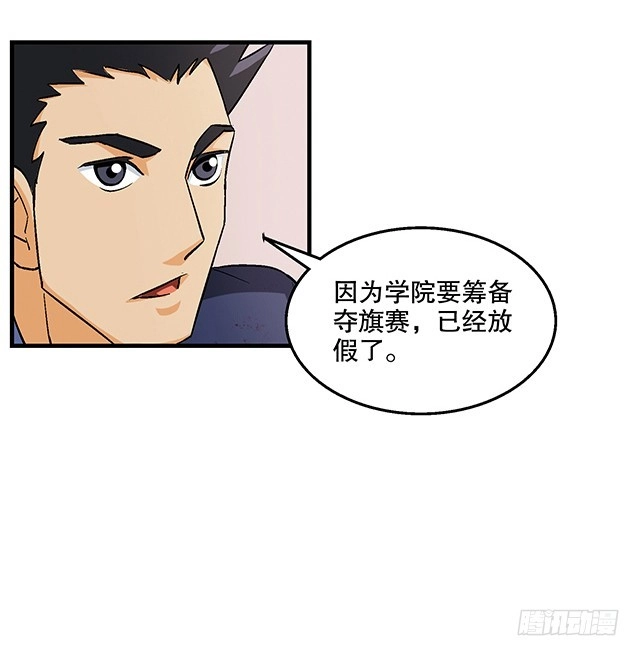 《风鬼传说》第48话 修罗堂 第10页