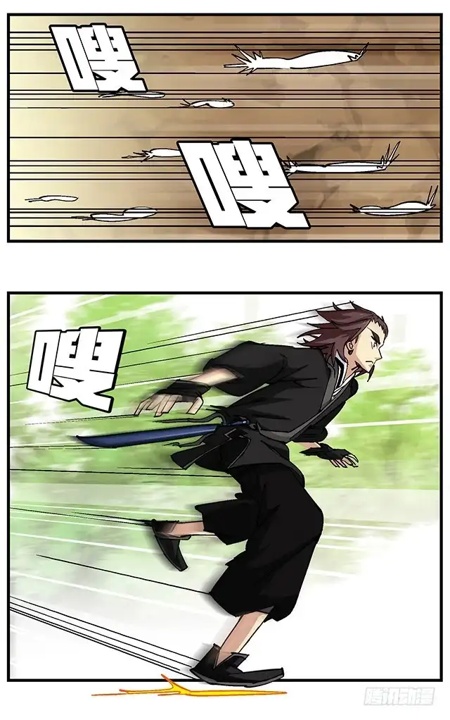 《风鬼传说》第49话 与丁冷的比试 第4页