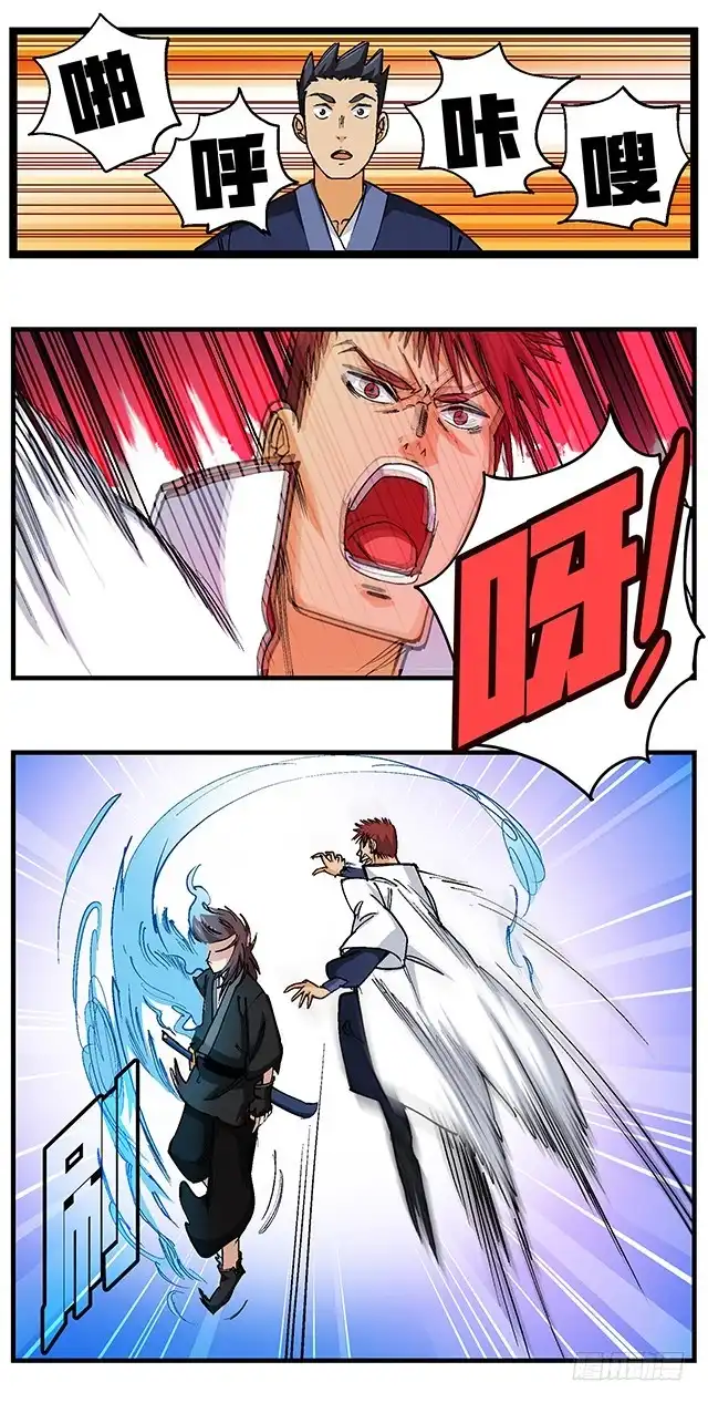 《风鬼传说》第49话 与丁冷的比试 第16页