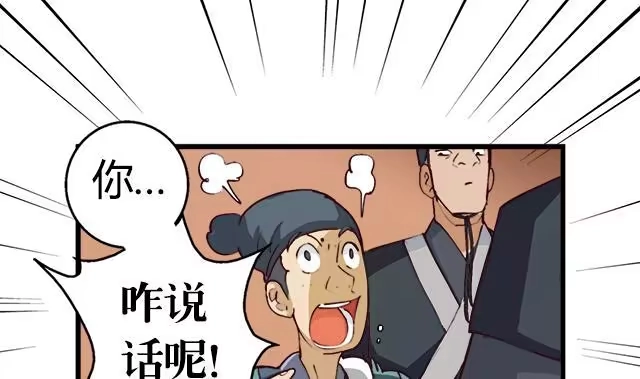 《风鬼传说》第5话 灵铠化 第2页