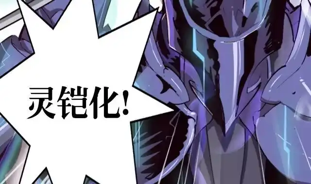 《风鬼传说》第5话 灵铠化 第32页