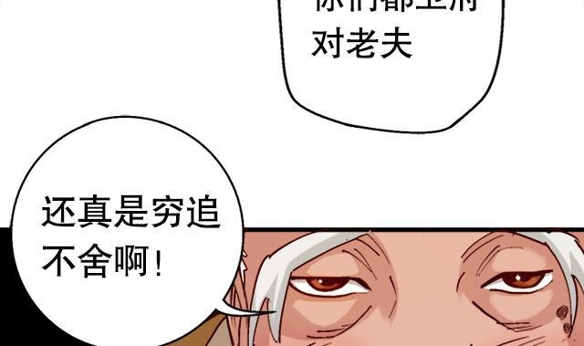 《风鬼传说》第5话 灵铠化 第9页
