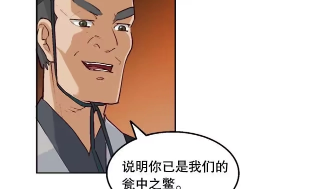 《风鬼传说》第5话 灵铠化 第15页