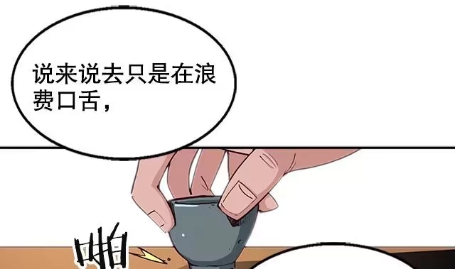 《风鬼传说》第5话 灵铠化 第21页