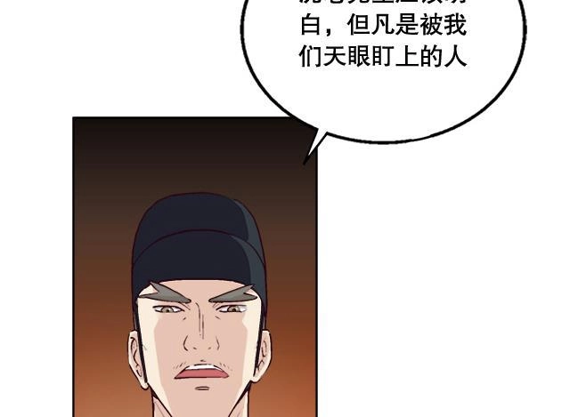 《风鬼传说》第5话 灵铠化 第11页