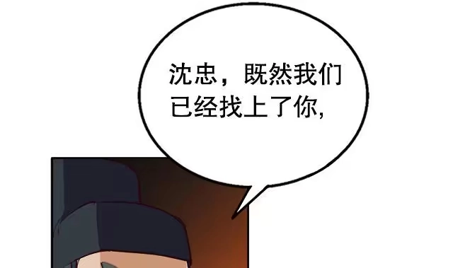 《风鬼传说》第5话 灵铠化 第14页