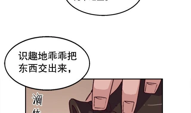 《风鬼传说》第5话 灵铠化 第16页