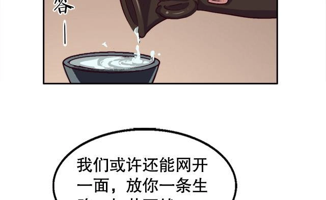 《风鬼传说》第5话 灵铠化 第17页